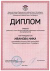 2022-2023_Иванова Ника_8л_(РЭ литература)